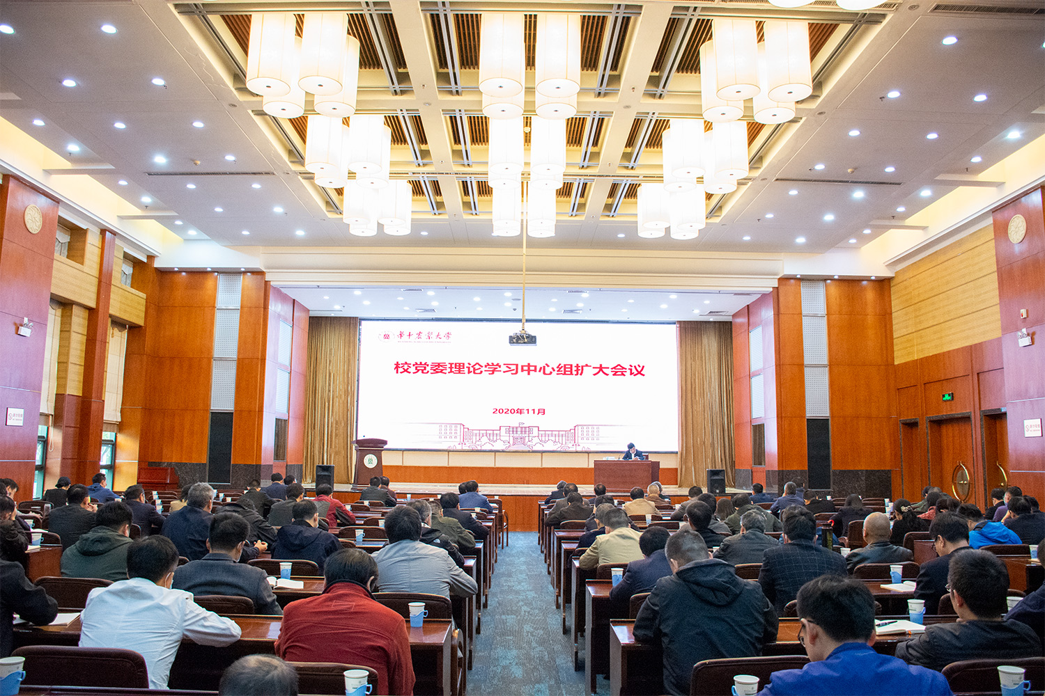 宋洪远教授作十九届五中全会专题辅导报告