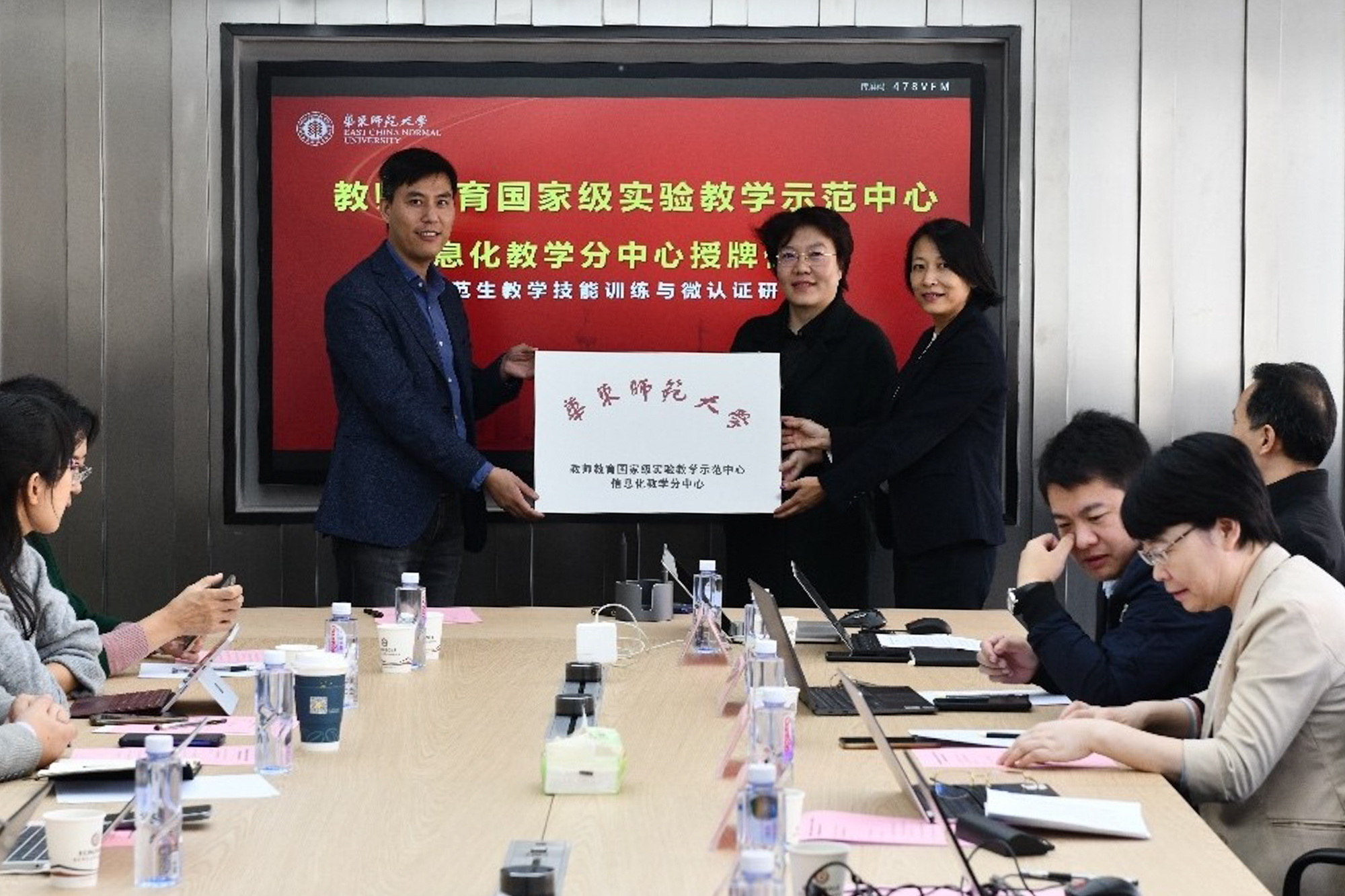 教师教育国家级实验教学示范中心信息化教学分中心成立