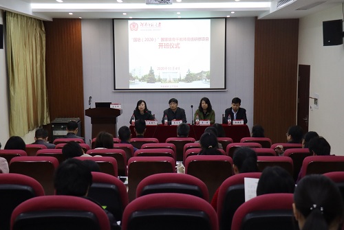 “国培计划（2020）”——国家级骨干教师高级研修班河南师范大学初中生物班在我校开班