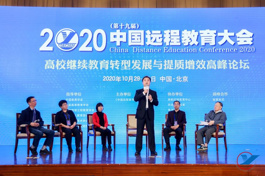 北语网院获评“中国高校继续教育优秀成果及特色案例”优秀组织单位