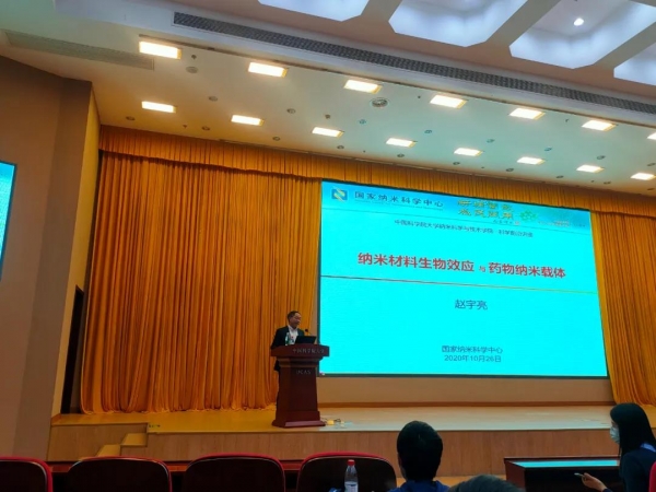赵宇亮院士：让新思想与新方法碰撞出科研的未来之光