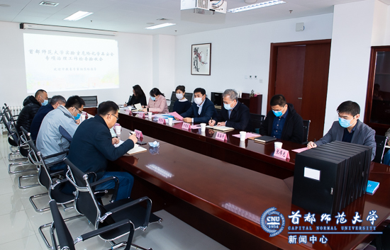 北京市教委专家组赴我校检查验收实验室危险化学品安全专项治理工作