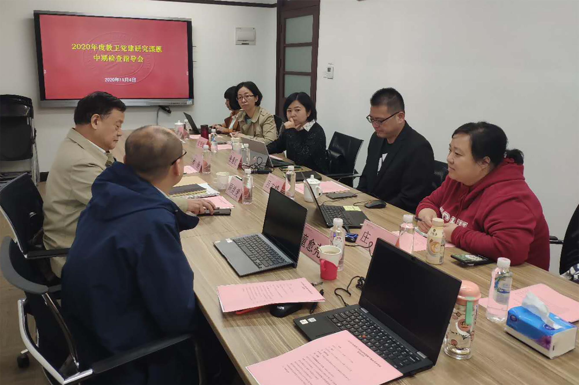 华东师大举行2020年度市教卫党委系统党建研究课题中期交流指导会