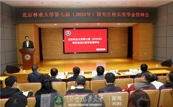 第七届研究生校长奖学金评选结果揭晓