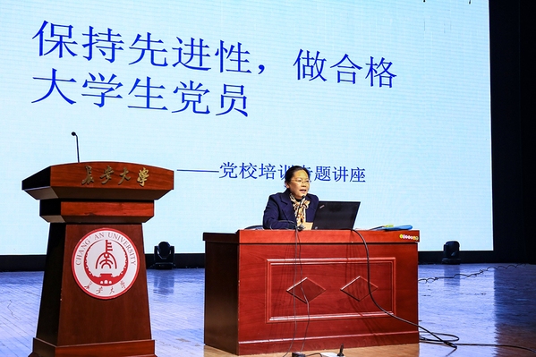 校党委副书记、副校长彪晓红讲授专题党课