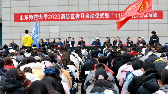 学校启动2020年消防宣传月活动