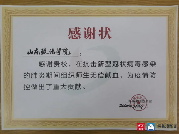 献血车进山政——热血青春，温暖前行