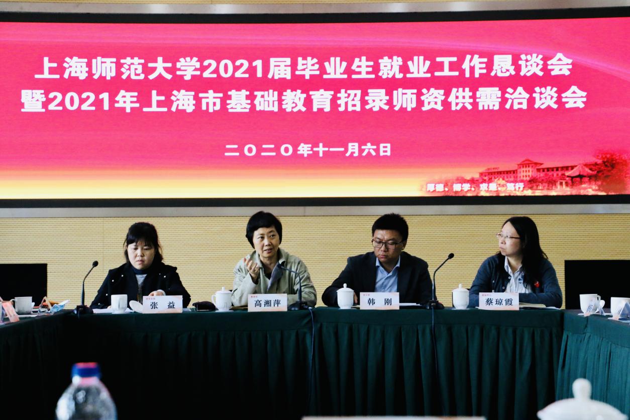 坚持“走出去，请进来”学校召开2021届毕业生就业工作恳谈会