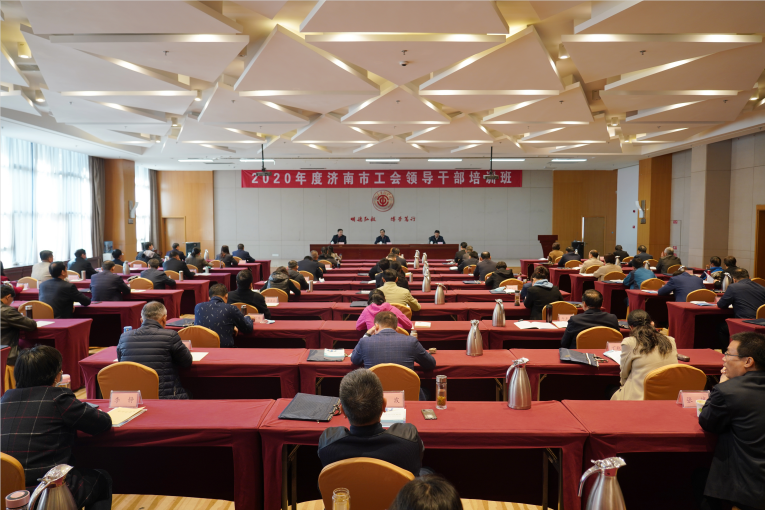 冯庆禄出席济南市工会领导干部培训班开班仪式