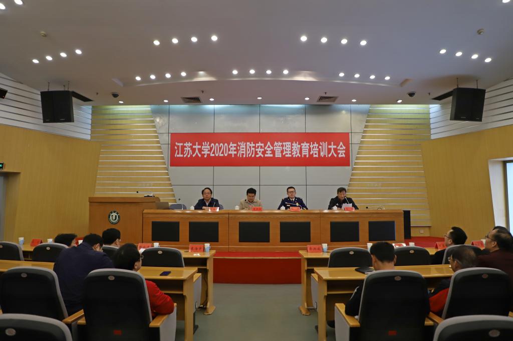 学校开展消防安全管理教育培训和消防演练活动