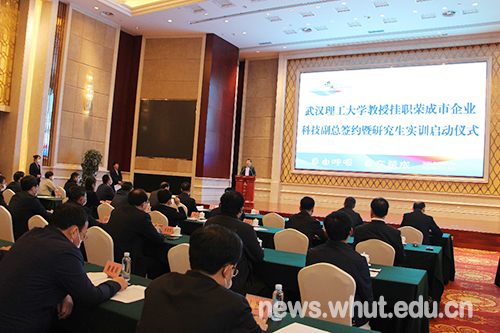 学校推进与山东省荣成市产学研合作