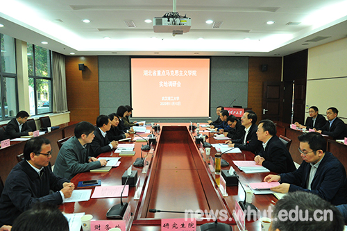 湖北省重点马克思主义学院调研组来我校考察调研