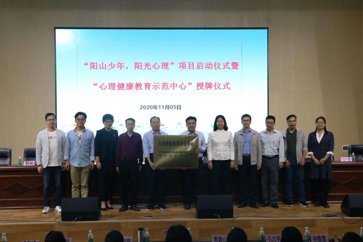 我校心理服务助力阳山县乡村振兴