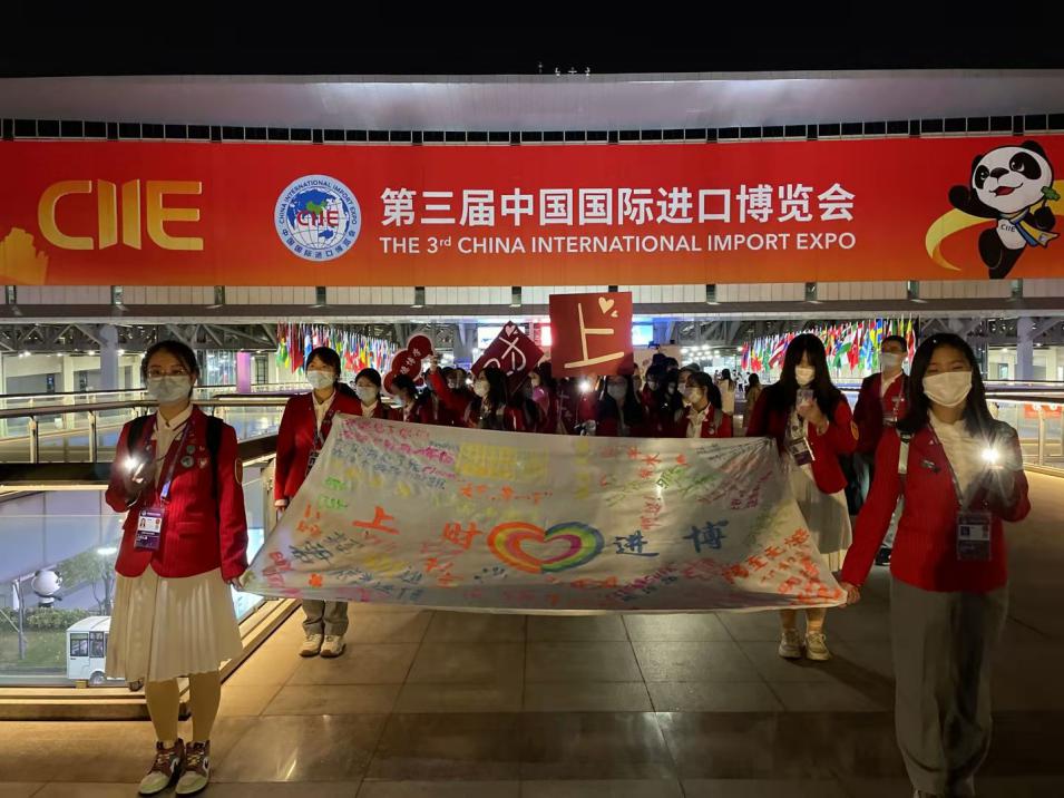 匡时力行新时代，服务进博享未来——上财“小叶子”圆满完成第三届进博会志愿服务工作