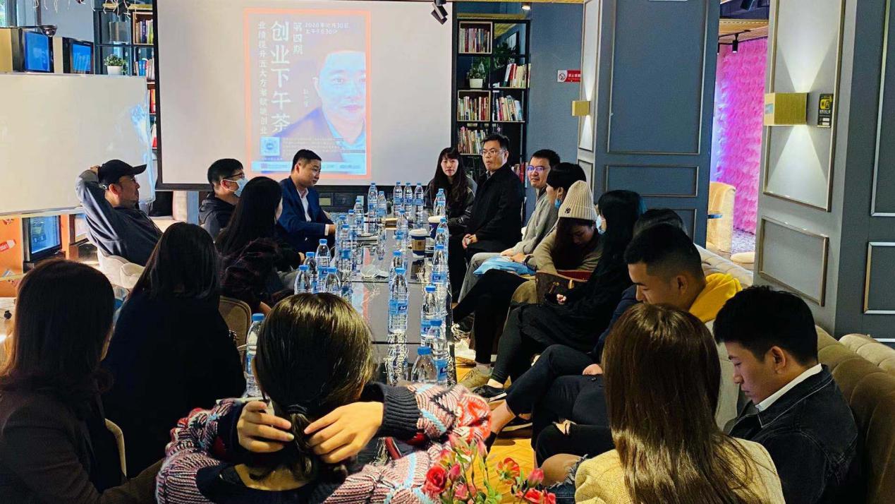 创新创业教育中心成功举办第四期创业下午茶活动