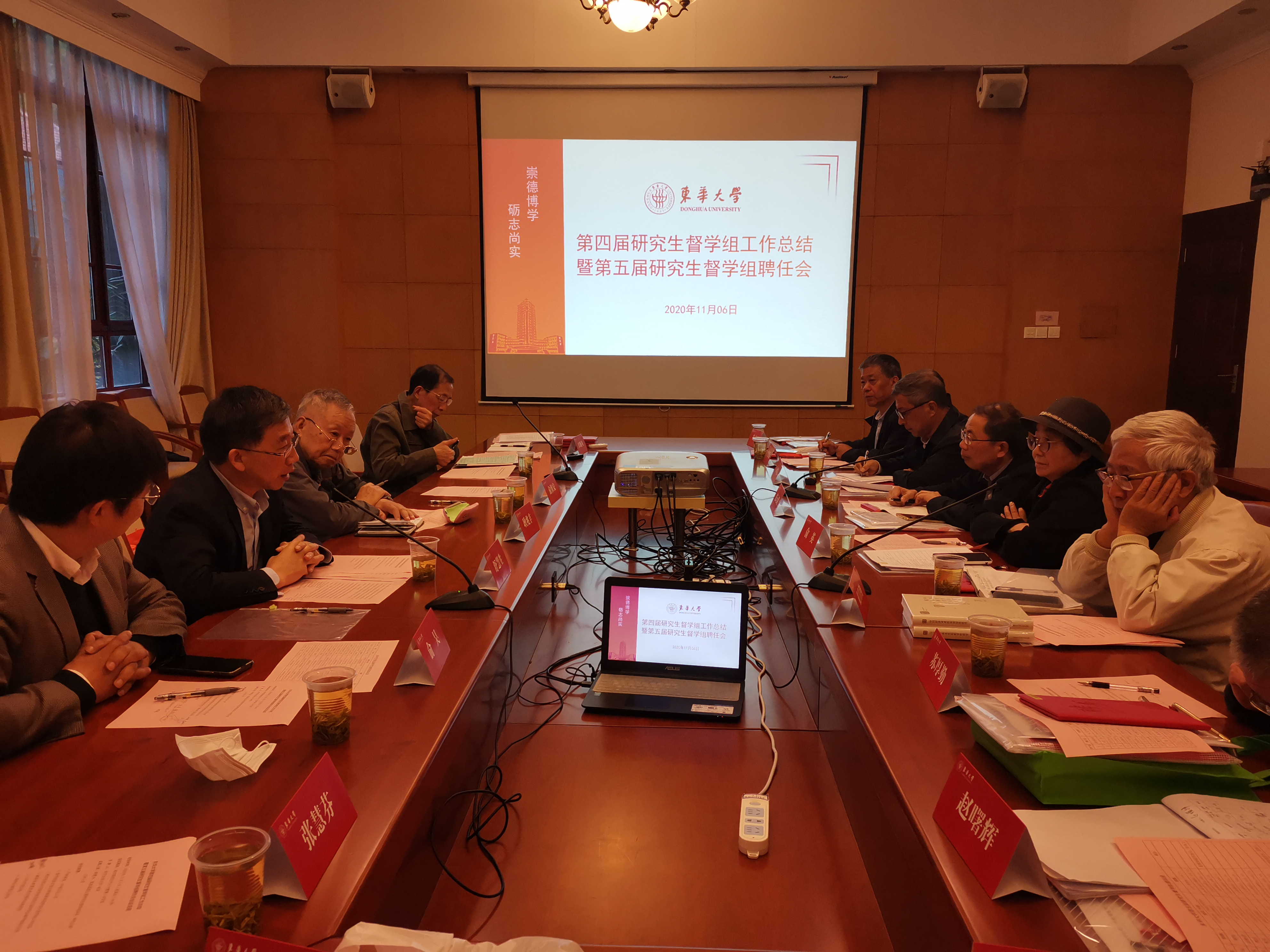 学校举行第四届研究生督学组工作总结暨第五届研究生督学组聘任会