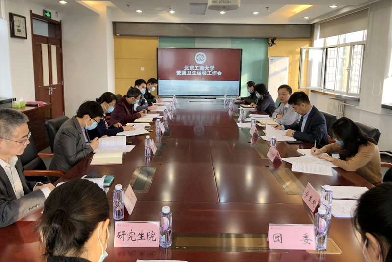 学校召开生活垃圾分类工作专项会议
