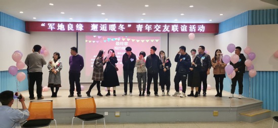 西北师大举办“军地良缘邂逅暖冬”青年交友联谊活动