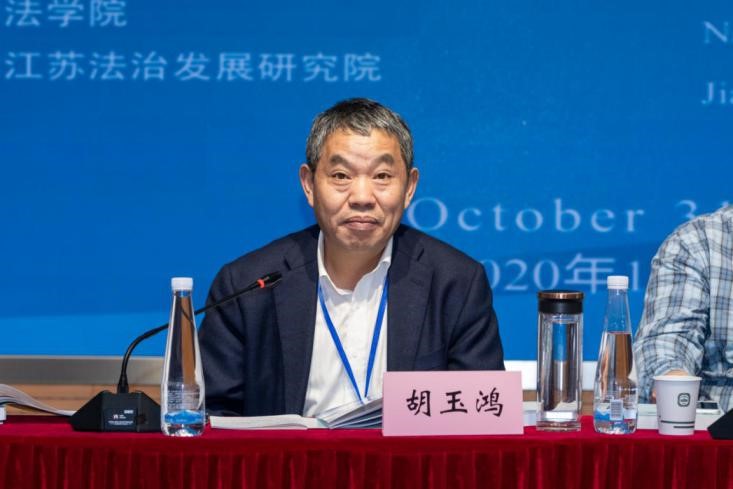 “法治发展与区域治理现代化”国际学术研讨会在我校召开