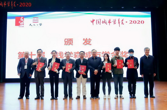 我校王权典教授团队荣获第十届钱学森城市学金奖