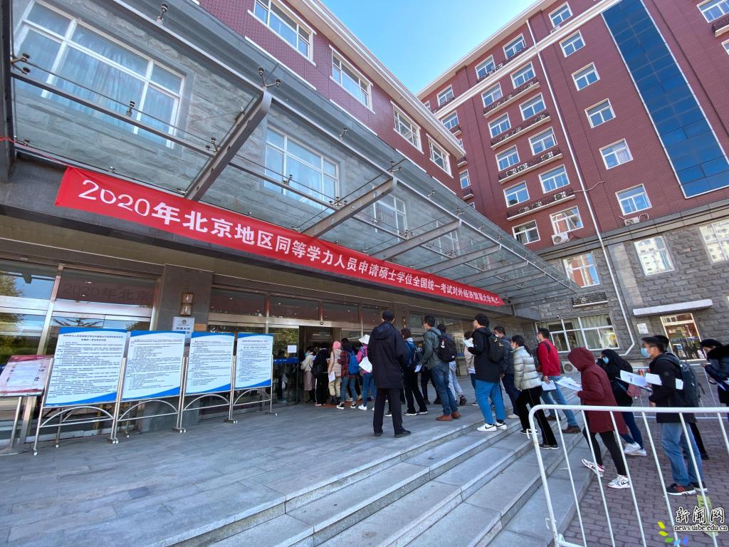 我校顺利完成2020年同等学力全国统考组考工作