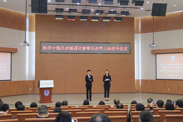 我校举办机关干部英语演讲比赛暨英语学习班结业仪式