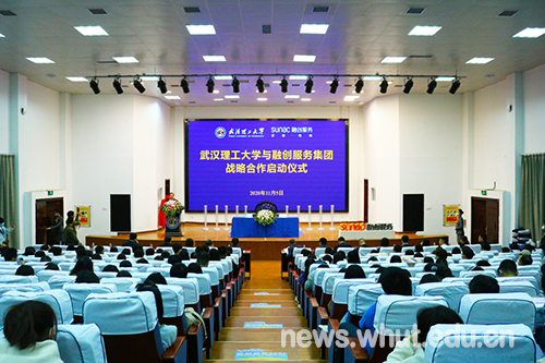 我校与融创服务集团举行战略合作启动仪式