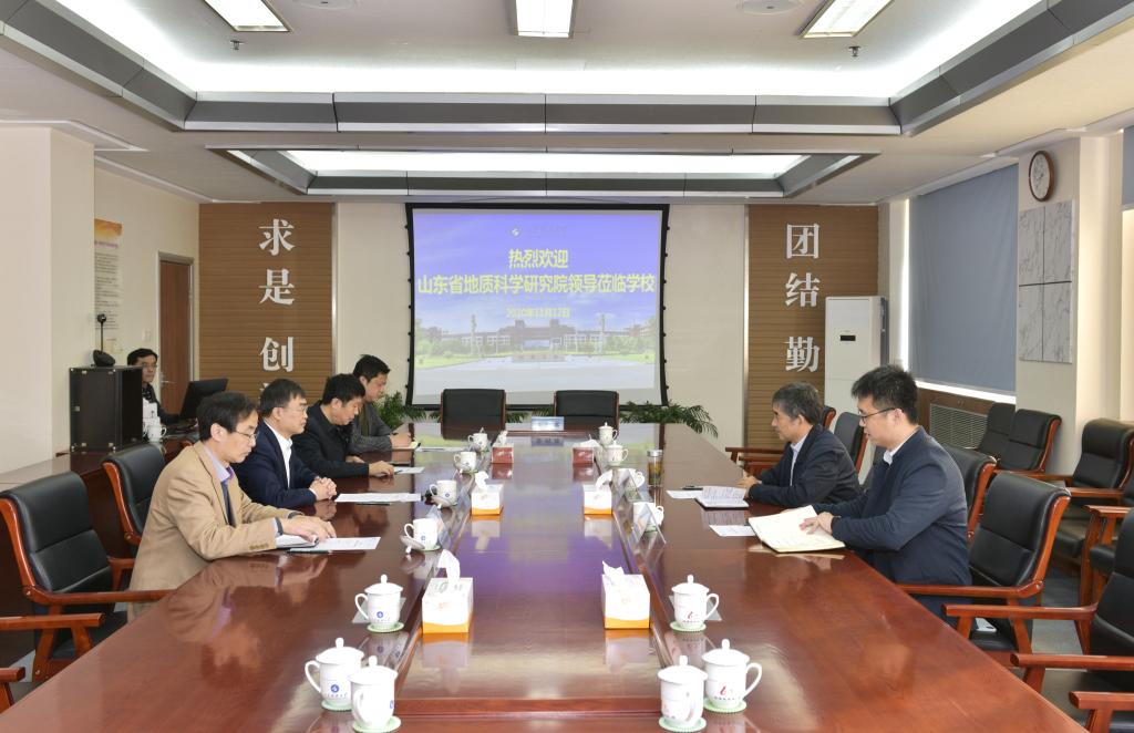 学校与山东省地质科学院签署战略合作协议