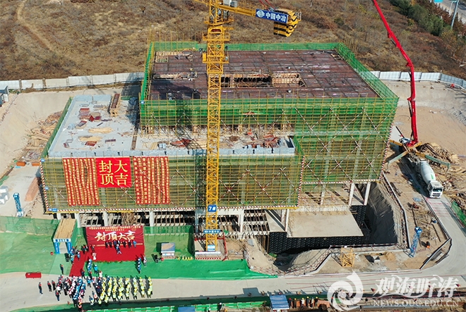 西海岸校区首个科研平台主体封顶