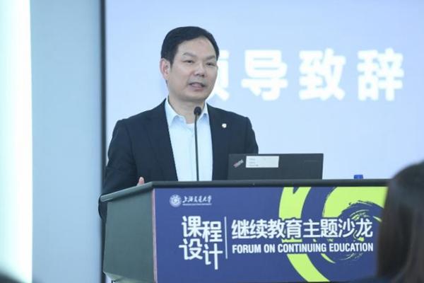 上海交通大学首届继续教育主题沙龙“课程设计”在徐汇校区举办