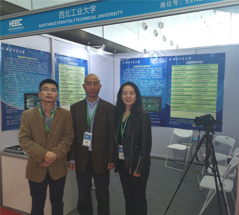 西工大计算机学院携自主研制“智能硬件实验仪”参展第55届中国高等教育博览会