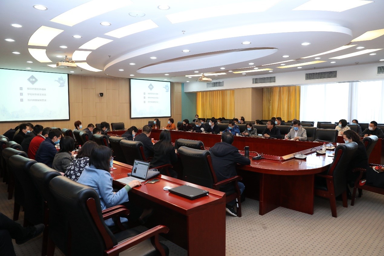 学校召开2021年校内预算编制启动会暨财务工作培训会