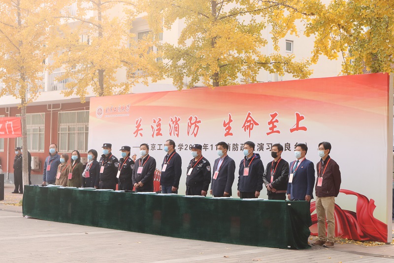 学校在良乡校区举行“119”防火安全疏散演习