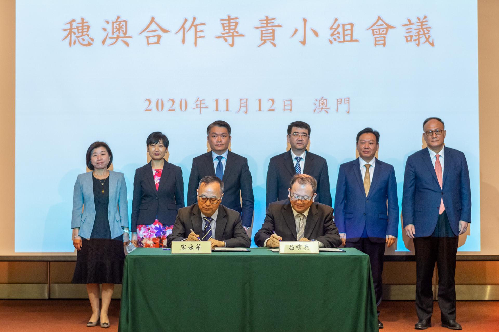 我校与澳门大学签订教育与科技合作备忘录