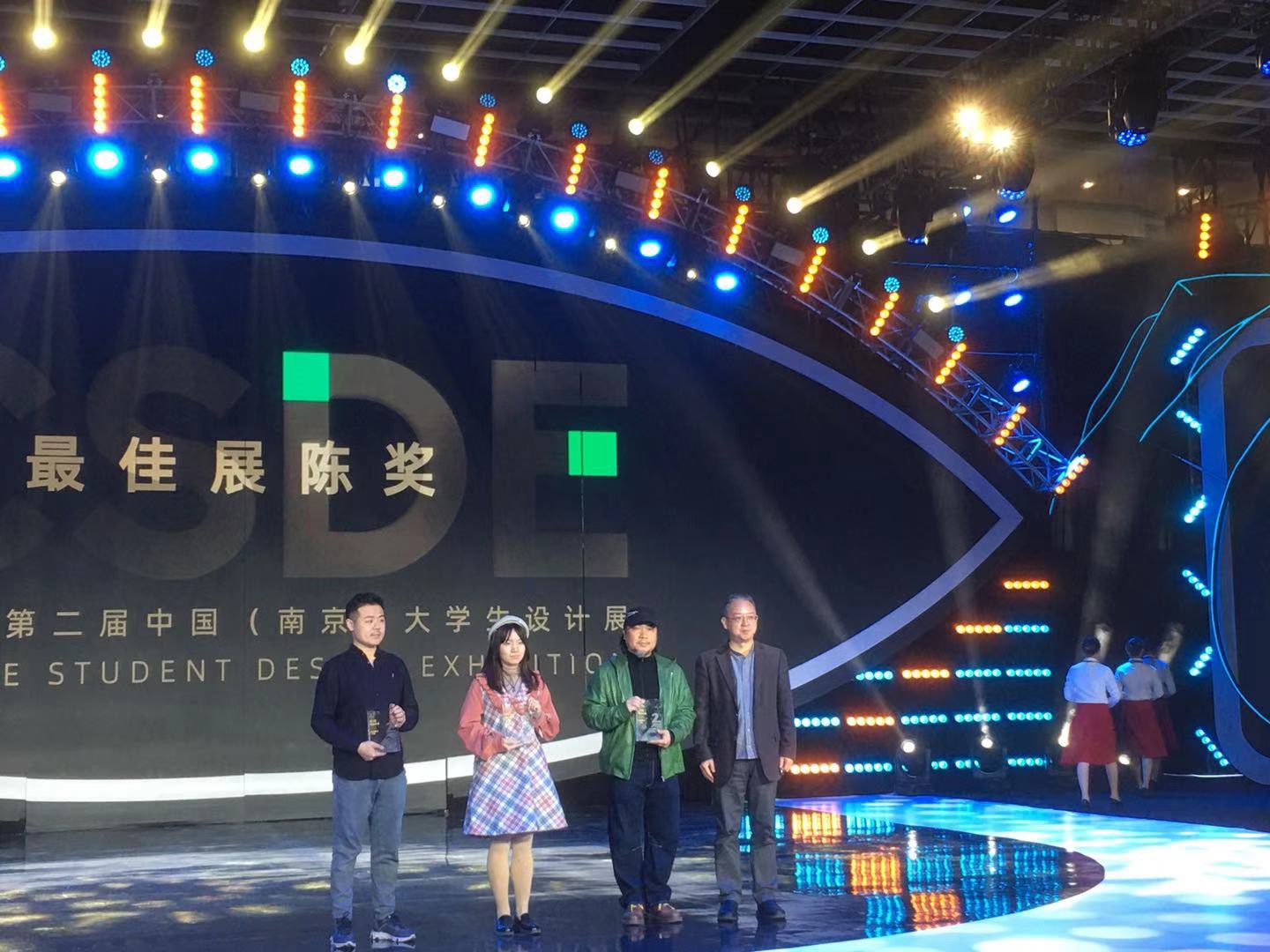南师大在紫金奖第二届中国（南京）大学生设计展中荣获佳绩