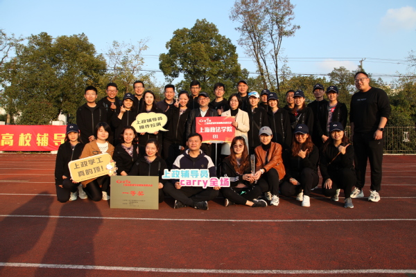 我校在第九届上海高校辅导员团队拓展活动中斩获一等奖