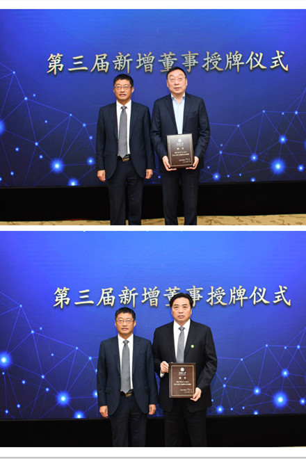 江南大学第三届董事会第二次会议召开