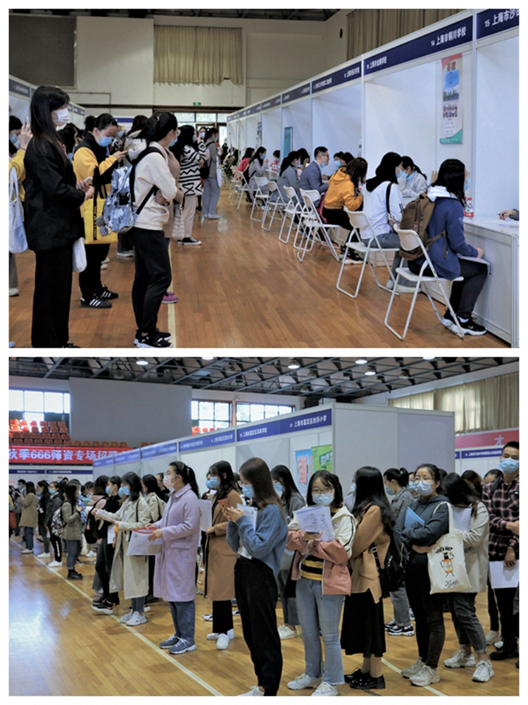 近五百家中小学校来校招聘达成意向千余人