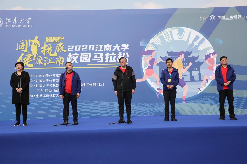 2020“同心抗疫健康江南”江南大学校园马拉松激情开跑