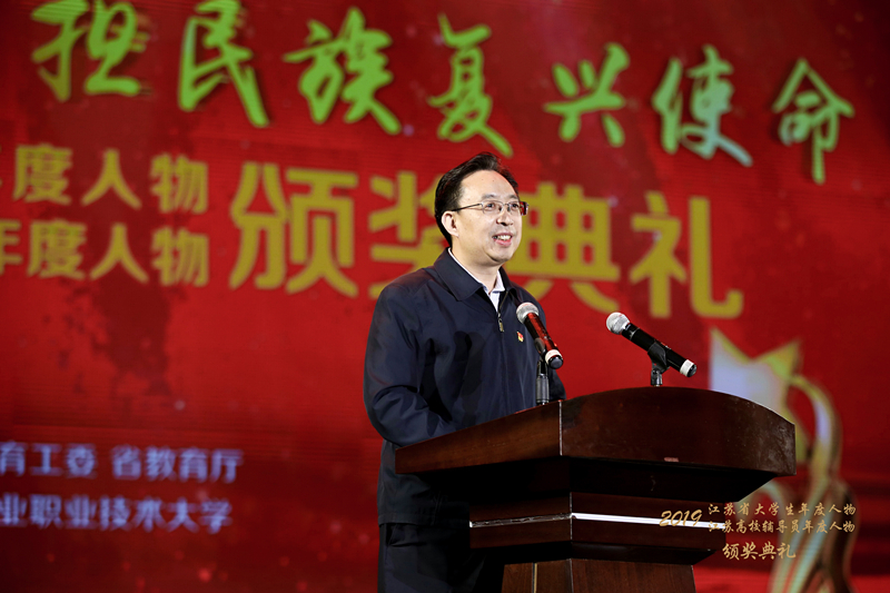 我校鲁晨辉、胡博分别荣获“2019江苏省大学生年度人物”和“2019江苏省高校辅导员年度人物”