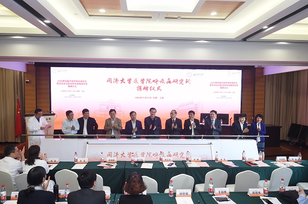同济大学医学院呼吸病研究所成立，将聚焦七大领域呼吸疾病的临床诊治与科研攻关