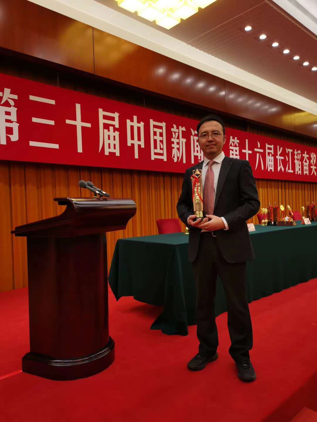 我校广播电视新闻学专业校友捧回中国新闻奖一等奖