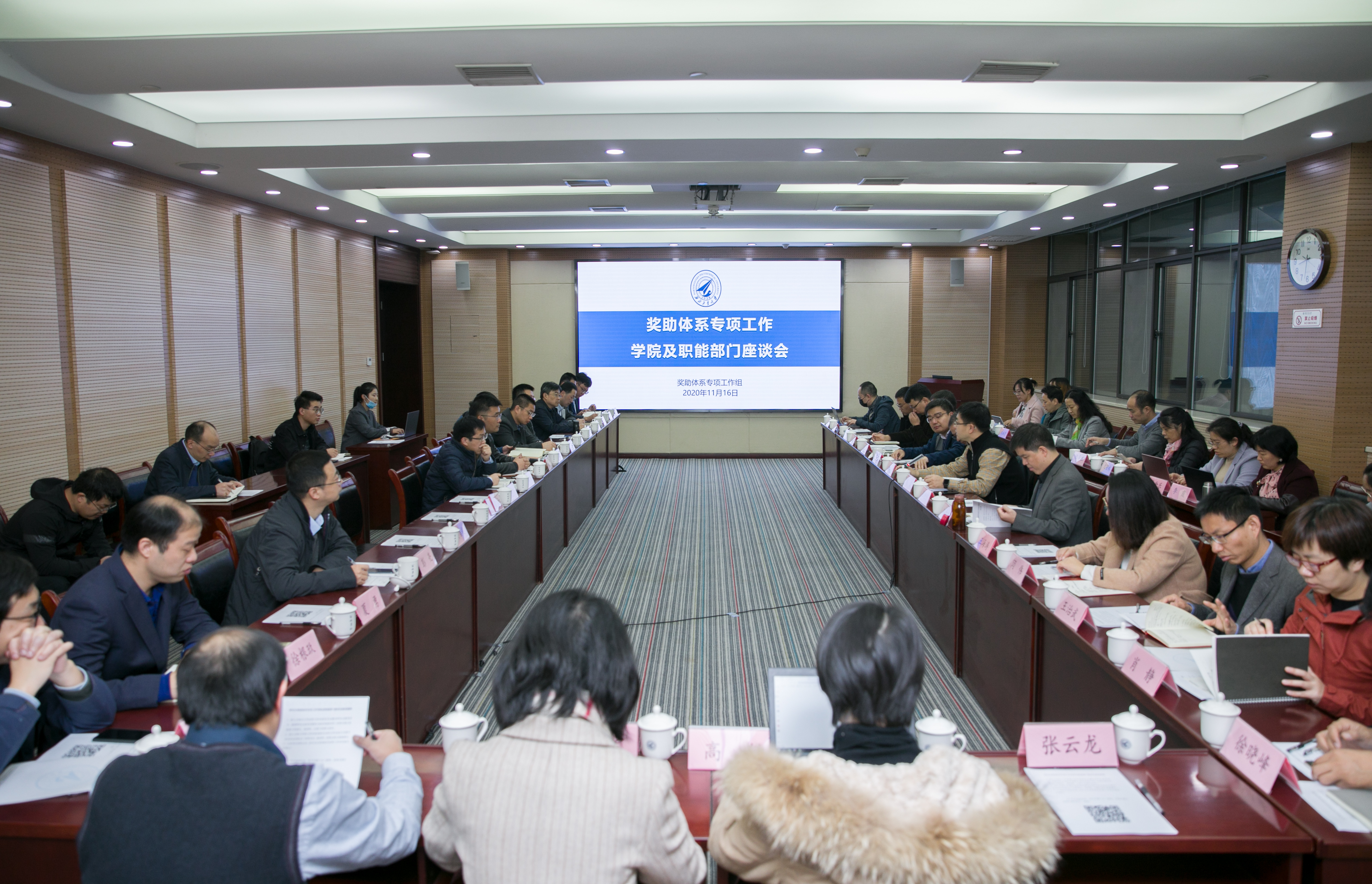 落实全国研究生教育会议精神——奖助体系专项工作座谈会