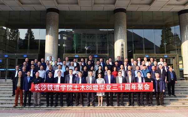 土木1986级校友毕业三十周年母校聚会