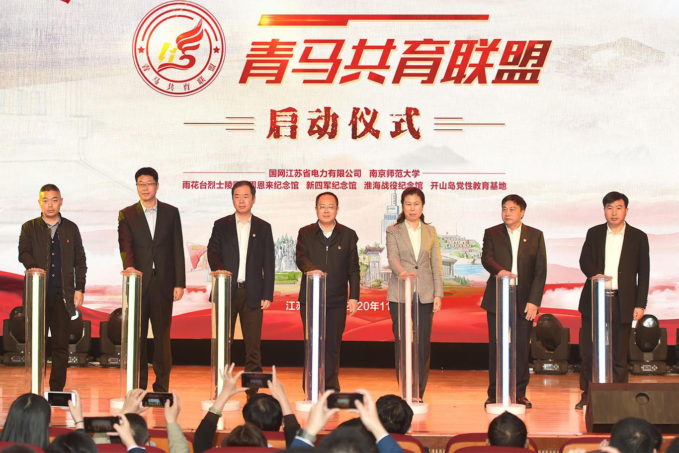 “1+1+5”青马共育联盟在南京师范大学成立
