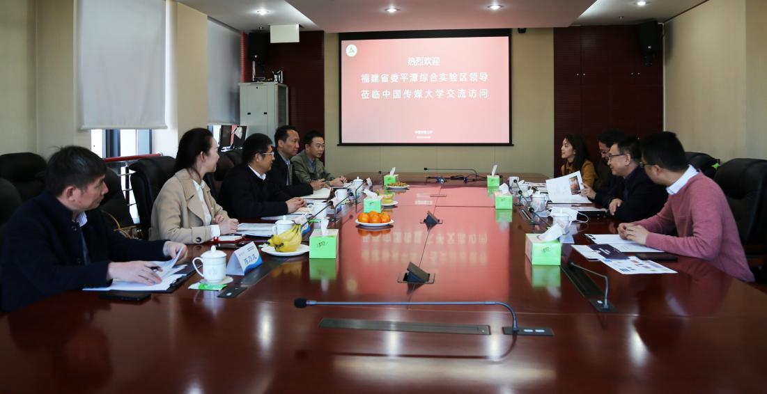 福建省委平潭综合实验区领导来访我校