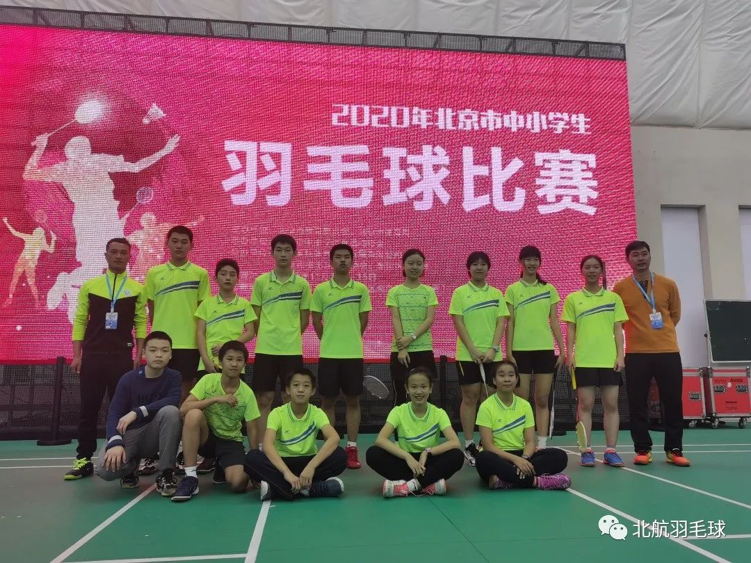 北航实验学校羽毛球队在市中小学生羽毛球比赛中喜获5金3银1铜