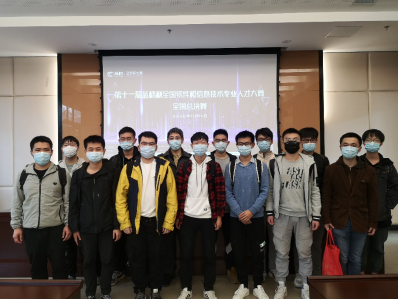 我校学子首次参加全国软件和信息技术专业人才大赛成绩喜人