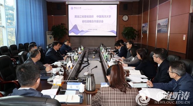 “黑龙江人才周”走进中国海洋大学