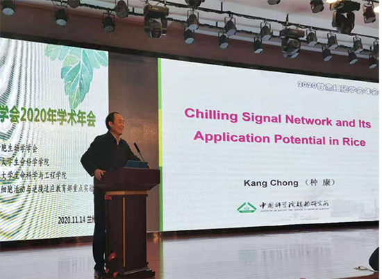 西北师大承办的甘肃省细胞生物学学会2020年学术年会召开